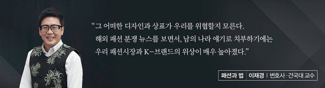 [칼럼] 이재경 | 변호사·건국대 교수...냉장고 아니 재봉틀을 부탁해~  패션 예능! 3-Image